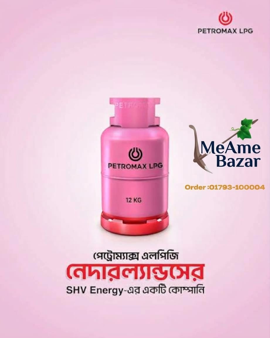 PETROMAX EMPTY CYLINDER